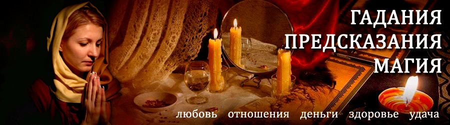 Гадалка в Тутаеве — отзывы